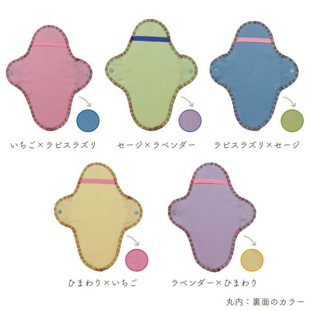 布ナプキン/ウィング単品/天然染め