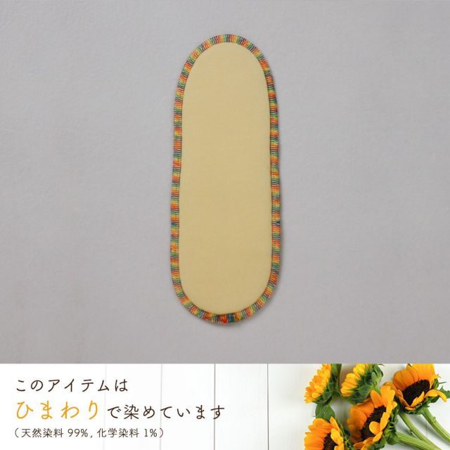 布ナプキン/パッド3枚セット/天然染め