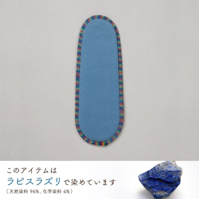 布ナプキン/パッド単品/天然染め