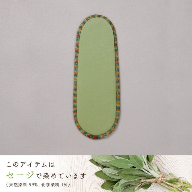 布ナプキン/パッド単品/天然染め
