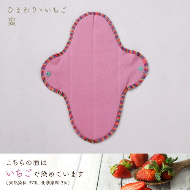 布ナプキン/ウィング単品/天然染め