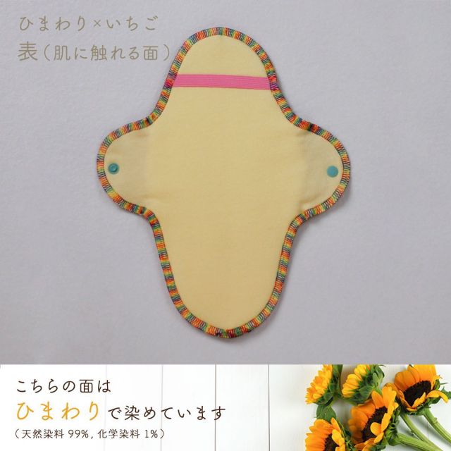 布ナプキン/ウィング単品/天然染め