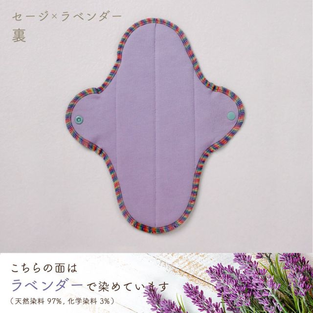 布ナプキン/ウィング単品/天然染め