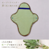 布ナプキン/ウィング単品/天然染め