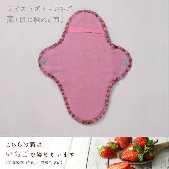 布ナプキン/ウィング単品/天然染め