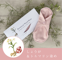 9/上旬発売新商品　ウォームライナー／Botanical Warm Wear 遠赤外線