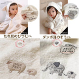 kontex フード付きバスタオル＋スタイ+ハンカチの箱入り3点セット／フラッフィー／メーカー取り寄せ（1週間以内に入荷）