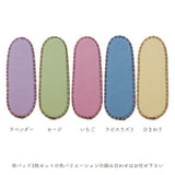 布ナプキン／パッド3枚セット／天然染め