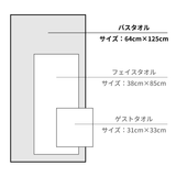 kontex バスタオル／エール／メーカー取り寄せ（1週間以内に入荷）