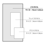 kontex バスタオル／プラスカラー／メーカー取り寄せ（1週間以内に入荷）