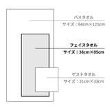 kontex フェイスタオル／エール