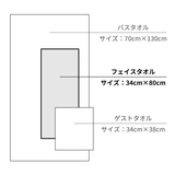 kontex フェイスタオル／プラスカラー